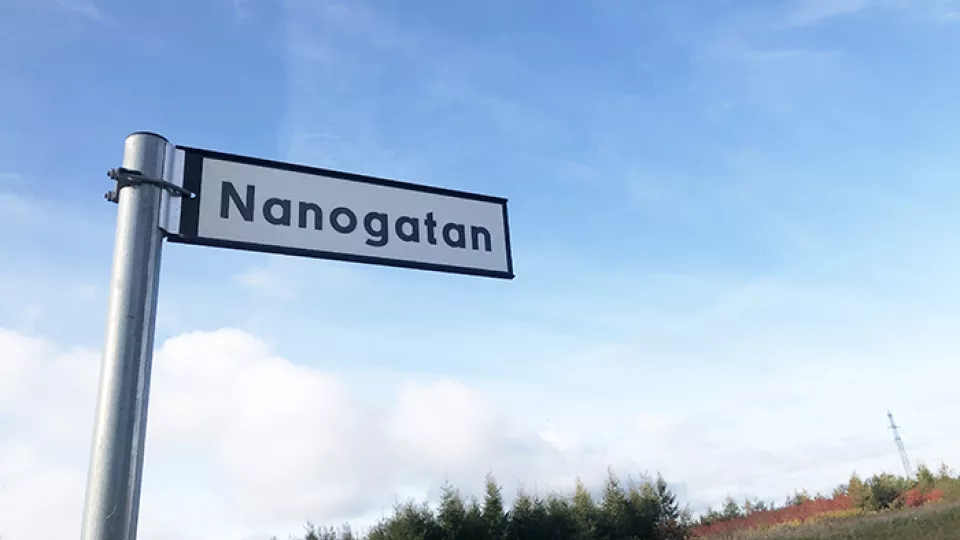 Street sign "Nanogatan" - Nano street in Swedish